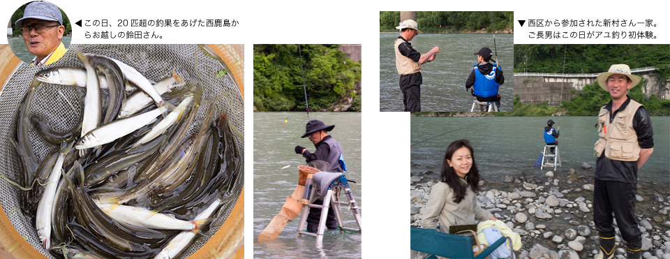この日、20匹超の釣果をあげた西鹿島からお越しの鈴田さんと、西区から参加された新村さん一家。ご長男はこの日がアユ釣り初体験。